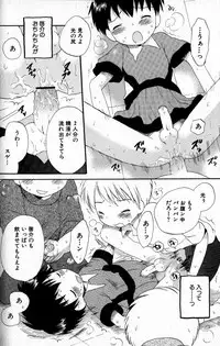 [Hoshiai Hilo] Kimi o Tsurete Iku Fune - The Ship which Takes you.