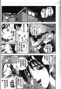 [Anthology] Kanin no le Vol.6 ~Boshi Ijou Seiai Hen~ [Chinese]