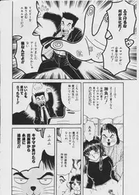 [Fujita Jun] Warui Uwasa