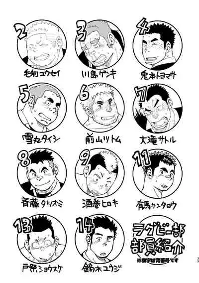 [Maru Tendon (Ei)] Mouhou Gakuen Dentou Geinoubu Omake [Digital]