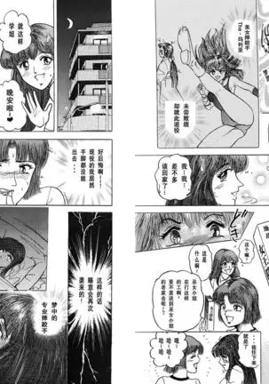 Bishoujo Fighting Fukkokuban Vol. 1