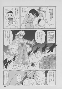 [Karma Tatsurou] Kogarashi Tights man