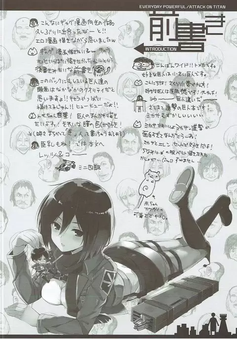 Everyday Kaishingeki