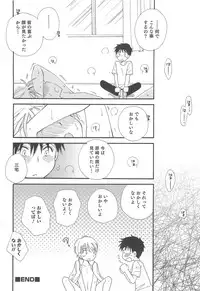 [Anthology] Otokonoko HEAVEN Vol.13 Junjou Bitch★Otokonoko