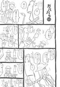 [Gorgeous Takarada] Sonnani Ninshin Sasetaino?