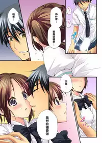 [Togariren, Rin] Osananajimi to Renshuu Ecchi! [Chinese] [篆儀通文書坊漢化]