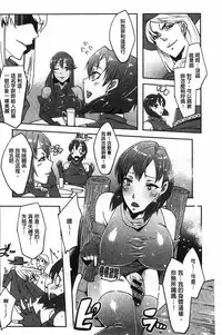 [Cevoy] Watashi no Himitsu no Seiheki [Chinese]