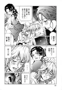 [Tenma Femio] Seidoreikutsu Inron