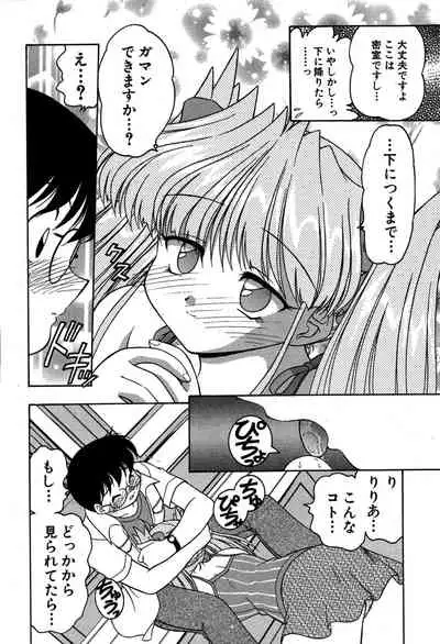 [Oota Minomushi] riria zero-one Vol.2