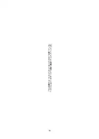 (Mimiket 28) [-Sanbyaku Rokujuu do- (Shirasagi Rokuwa)] Sugu Tonari no Onnanoko