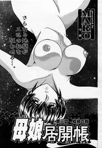 COMIC Momohime 2002-12