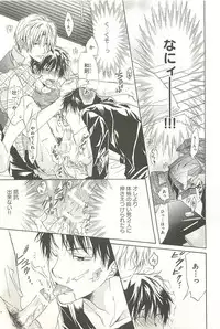 [Sakana Tomomi] Itsumo 3-nin Issho de ne?