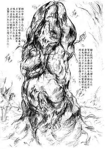 Vivian Bessatsu 22 - Ikenie Futanari Version