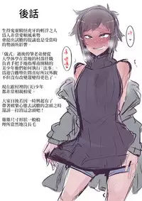 [kamen no hito] Share ni Naranai Hodo Template | 教人凍未條的展開 [Chinese] [三人的星遺物解放陣線]