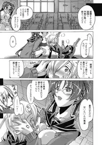 [Anthology] Seikatsu Shidou - Ai no Namaiki Lesson [Digital]