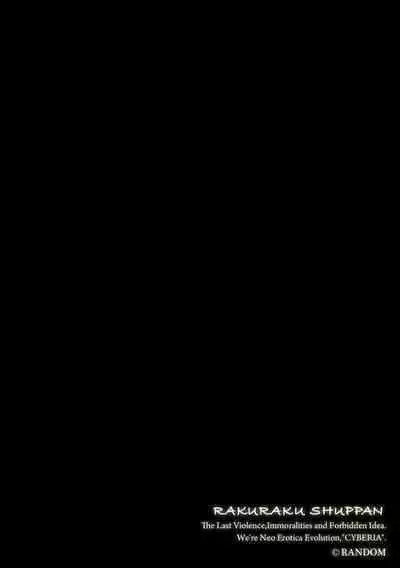 [Random] Foot Working Ch.4 (Magazine Cyberia Vol. 155) [Chinese] [沒有漢化]