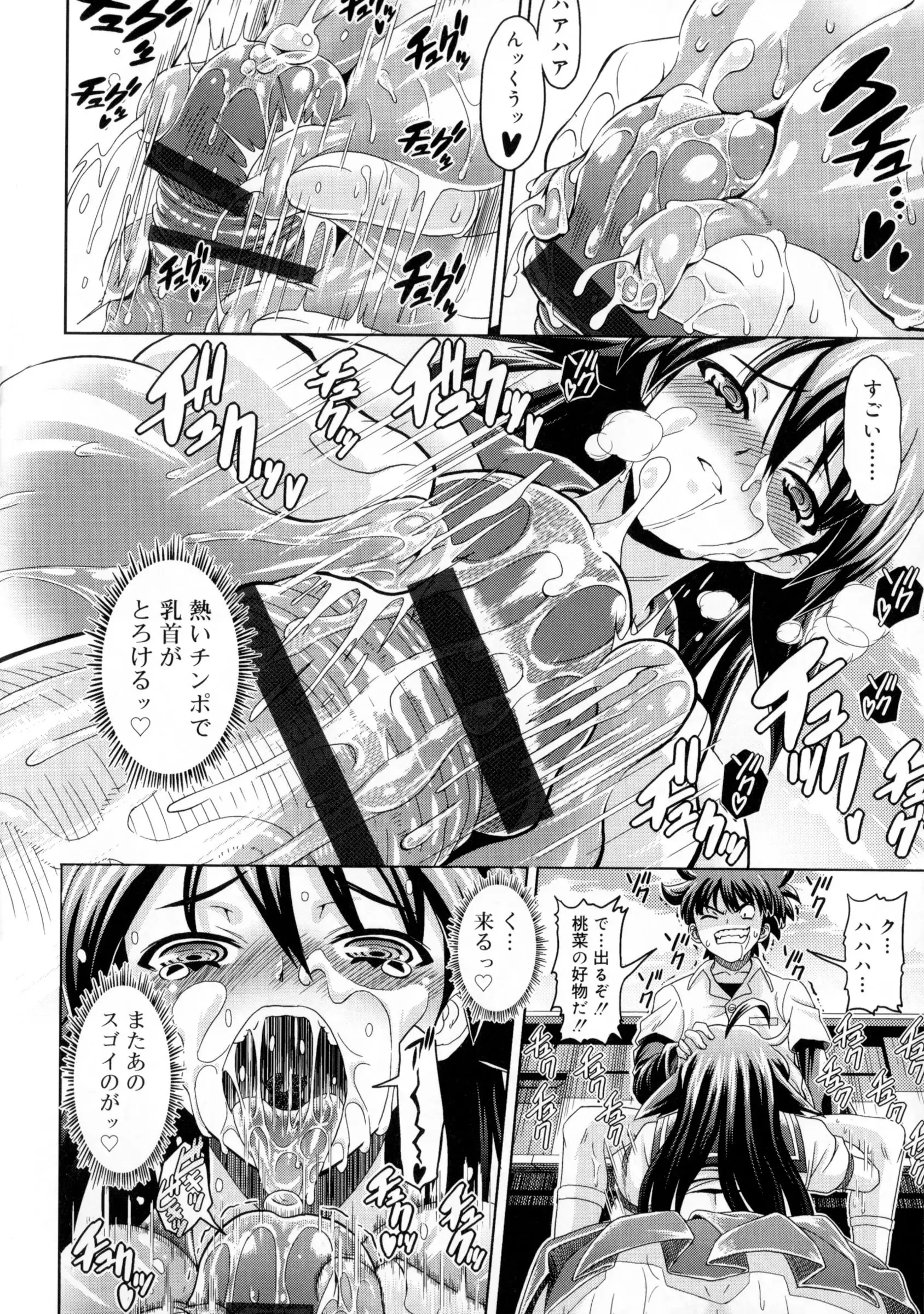 Zettyo Full Throttle!