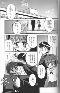 [Tamachi Yuki] Binyuu Shoujo Shugi (Uncensored)