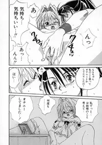 [Mitarashi Kousei] Uzuku Toshi Kite!!