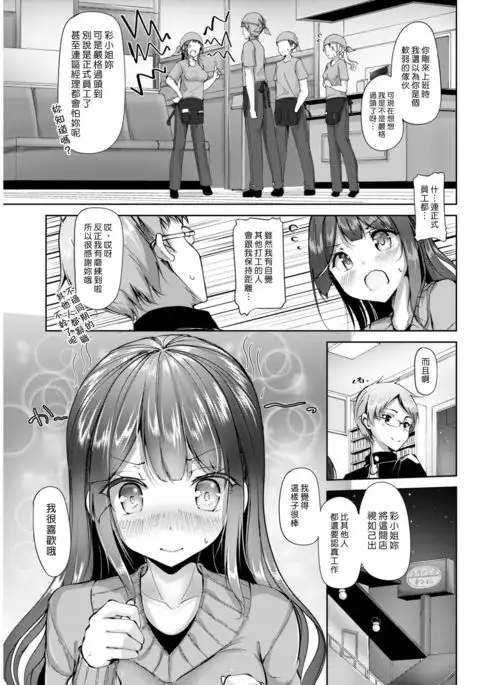 My Love Beit | 我的愛情鐘點