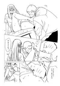 1 + 2 | Ato no Futari v1