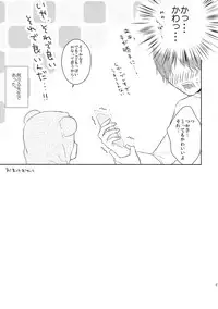 (C89) [Chocolate Chuudoku (Midoriiro)] Yasashii Sensei no Kouryaku Houhou