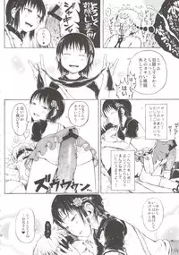 [Gomennasai] Anoko wa Toshi Densetsu.