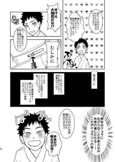 Koukishinousei na Ore no Kawaii Kinji ga Yotogi o Sematte Kuru