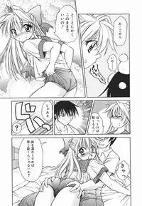 [Shizaki Masayuki] Hazuki-kun no Koibito