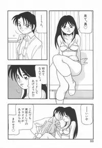 [O.RI] HIGH SCHOOL PARTY 1