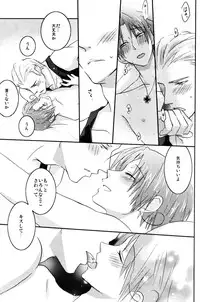 [Receipt] STAMP vol.6 (Axis Powers Hetalia)