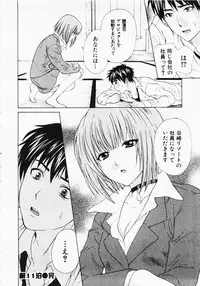 [Hanamura Torirou] Nuku Nuku Onsen Oa Sisters 2