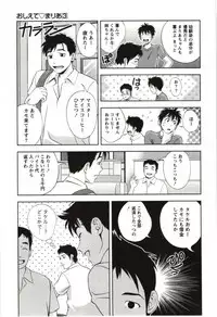 [Asamori Mizuki] Teach Me, Maria Vol.03