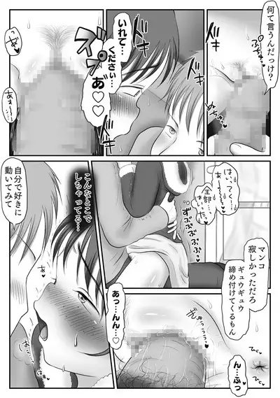 Jimiko, Rape Sareru. Series Soushuuhen