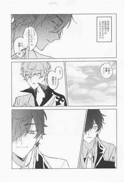 Shinu made Aisareteru to Omotteta yo