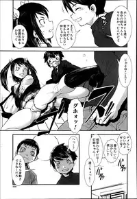 [Shimotsuki Juugo] koukan X koukan ch.1-3 (Complete)