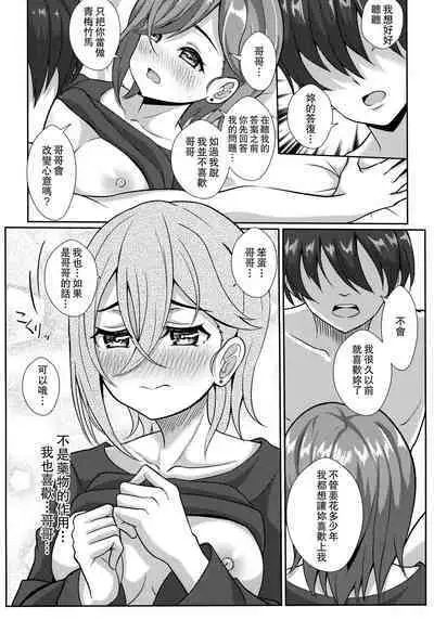 Wakana Shiki no Yokujou Supple