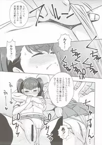 (C90) [Hip Crusaders (Shirihime)] Amanex (Schoolgirl Strikers)