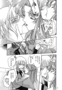 [ITALIAN RIX] Rasberry Dream (Gundam SEED)