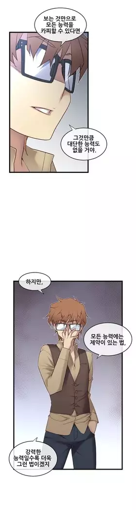 Master in My Dreams Ch.90-131