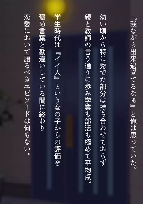 Watashi wa Korekara mo, Kitto Anata ga Suki.