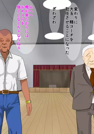 Yakusoku o ubawa rete