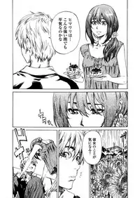 [Maruta] Amanojaku ga Koi o Shite