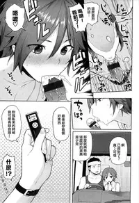 [Meme50] Hatsujou Keihou [Chinese] [風與龍爺與蠟筆與噓與ahei與丧尸汉化]