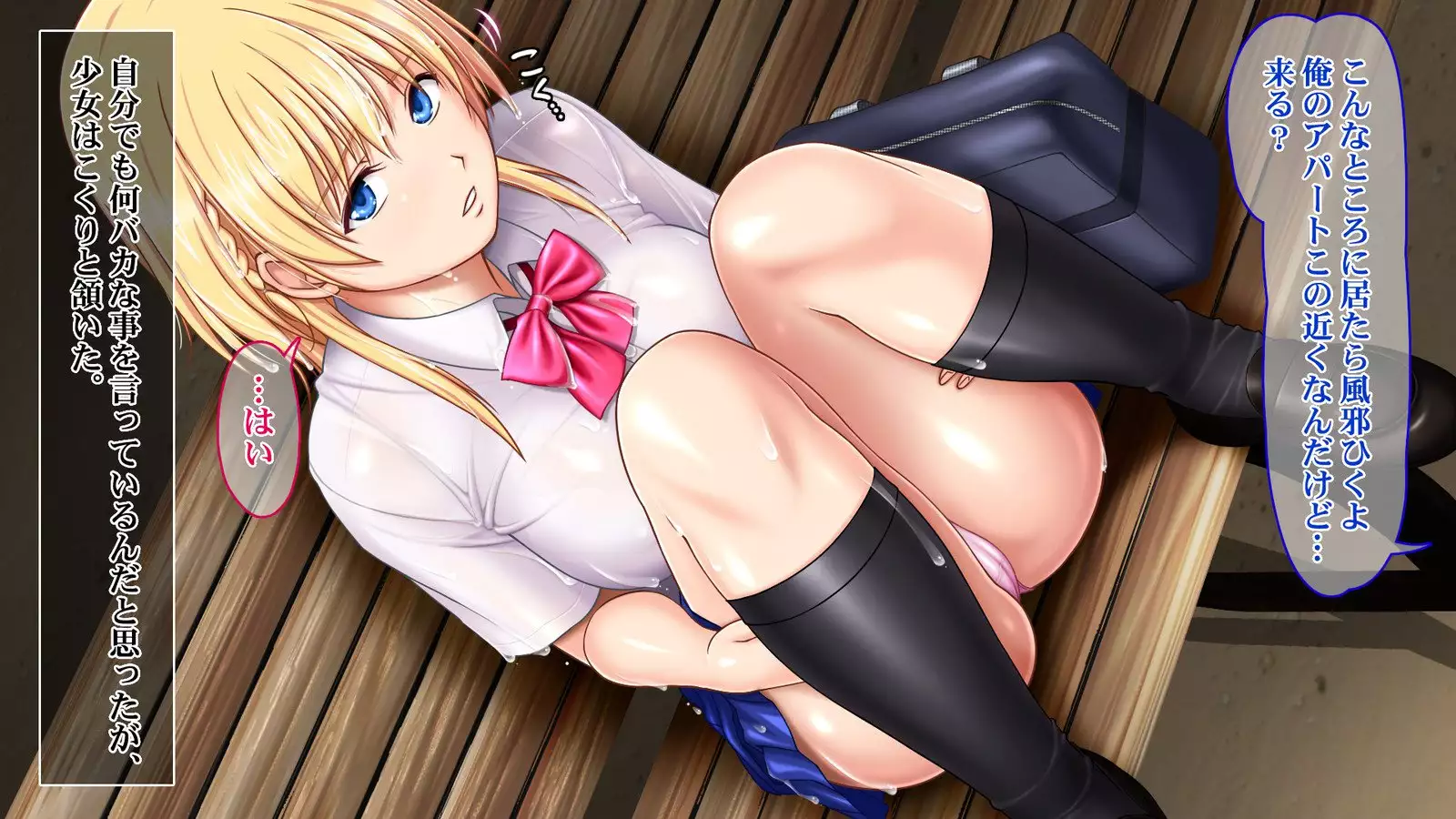 Iede JK to Namahame Doero Seikatsu!! ~Nandemo Suru kara Tomete Kudasai~