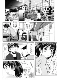 [Bell's] HB na Kanojo - HB Girl Friend