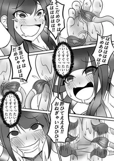 Tickle Power Hero Kusuguri Choukyou