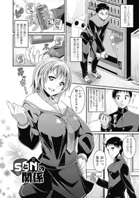 [Satsuki Imonet] Toshi Densetsu Bitch -Joshikai- [Digital]