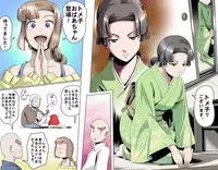 [Kumada Kazushi] MAKE LOVE! O'G-chan