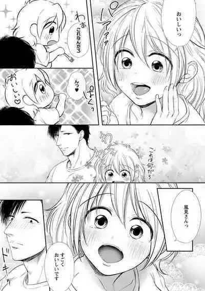 "Pyuuru" Torokete Hatsujou!? Mitsukoi Fitness ~ Moujuu Kare no Amanure Shidou 1-6